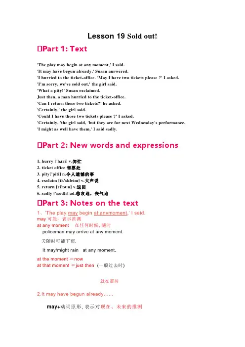 新概念英语第二册+Lesson+19+Sold+out!+讲义