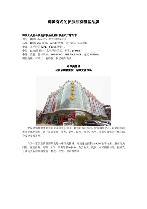 韩国有名的护肤品有哪些品牌