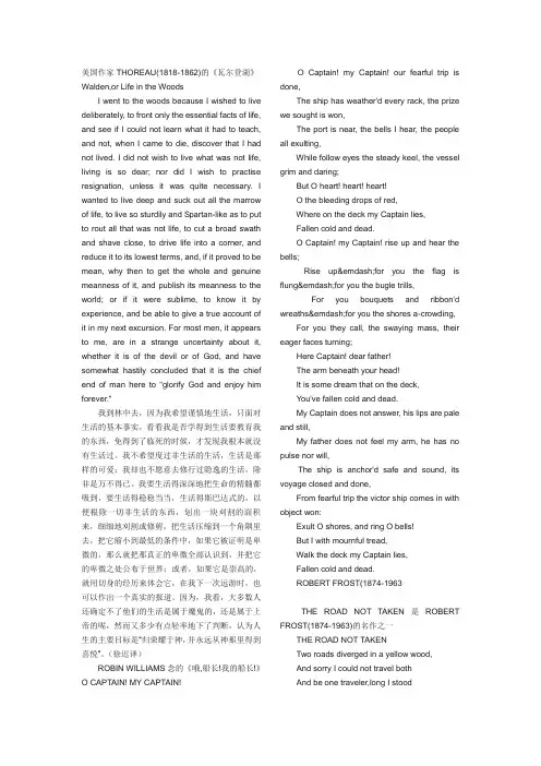 死亡诗社(诗)