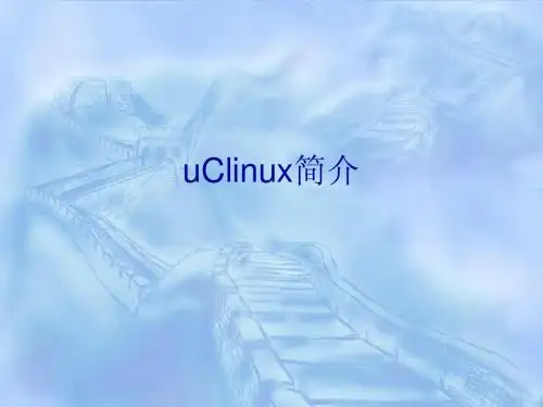 uClinux简介