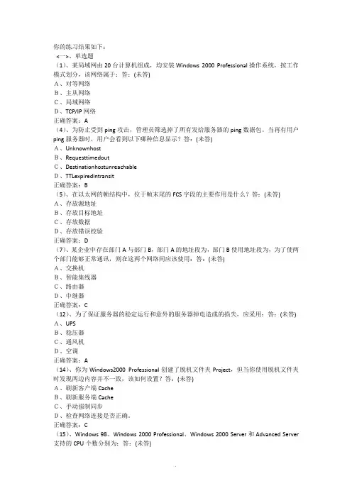 中小企业网络构建