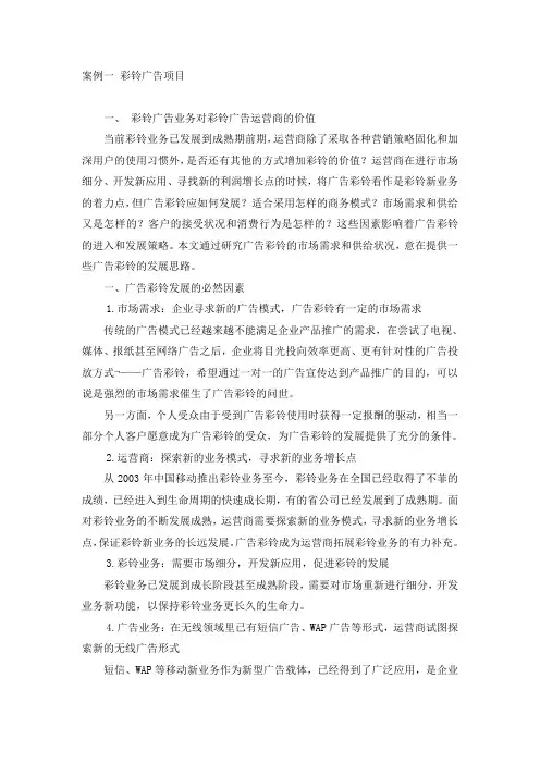 项目论证与评估一二范文