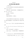 高中英语名词练习题及答案