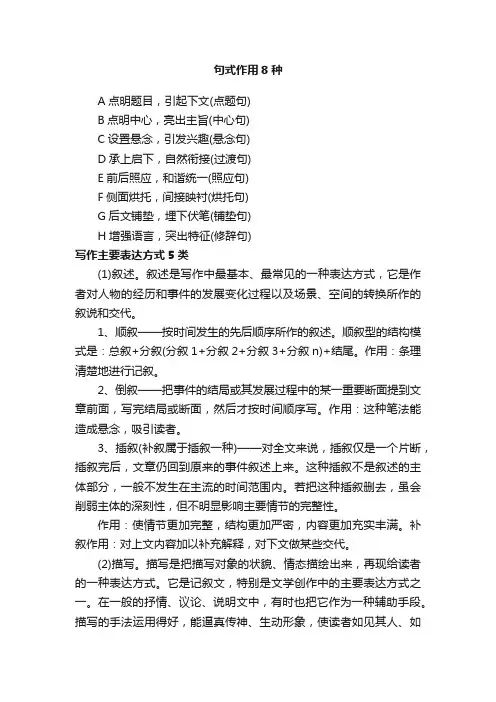 高中语文阅读理解知识点归纳