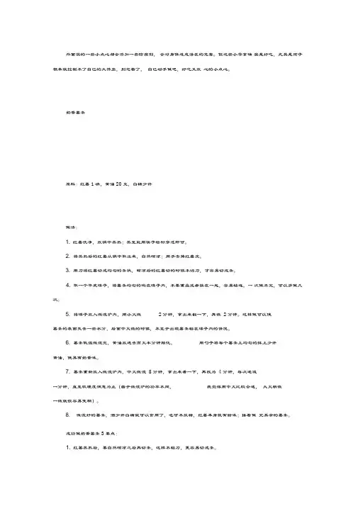 42种点心的简单做法