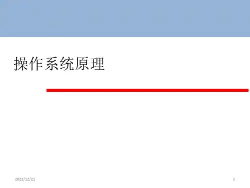第四章 内存管理
