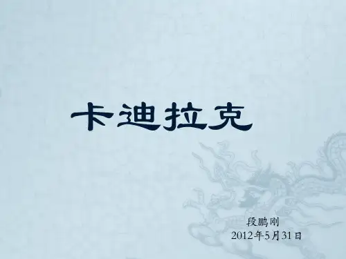 野兽(凯迪拉克)