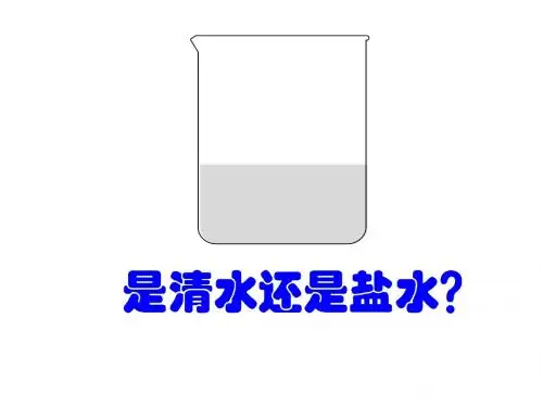 浙教版七年级科学上册4.3物质的密度课件(共45ppt)
