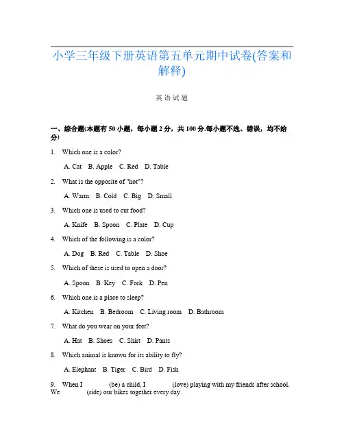 小学三年级下册第6次英语第五单元期中试卷(答案和解释)