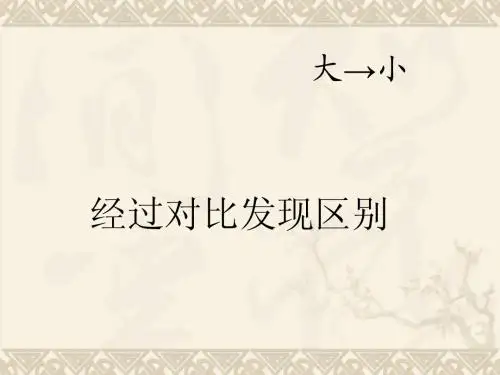 四年级美术上册《色彩的对比》课件 人教新课标版