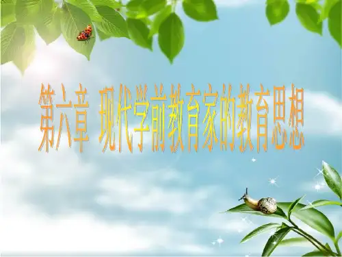 中外学前教育史之陶行知
