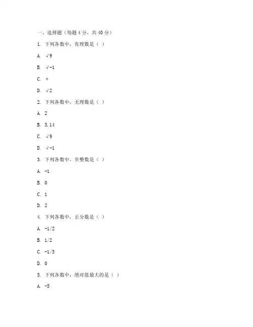 槐荫区七年级数学期中试卷