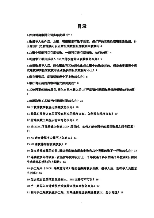 鼎信诺常见问题解答2011-2012
