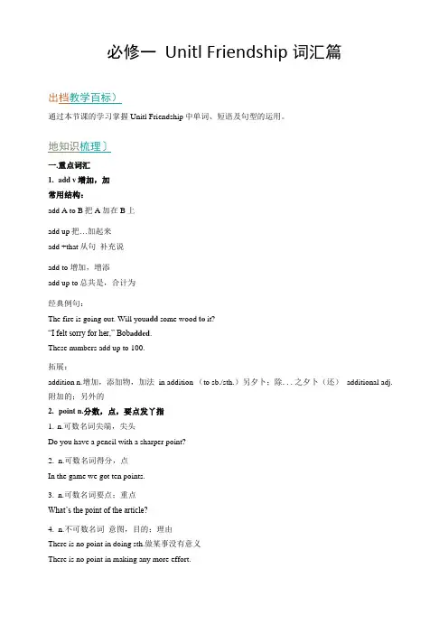 人教版高中英语必修一