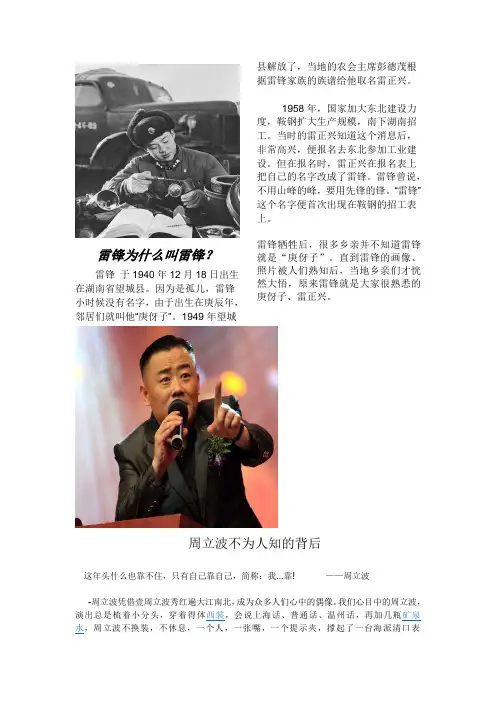 名人背后