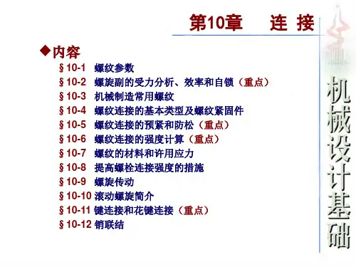 螺纹参数计算