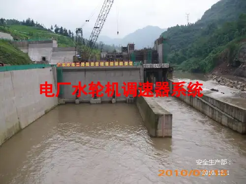 调速器系统培训讲义(参考).ppt