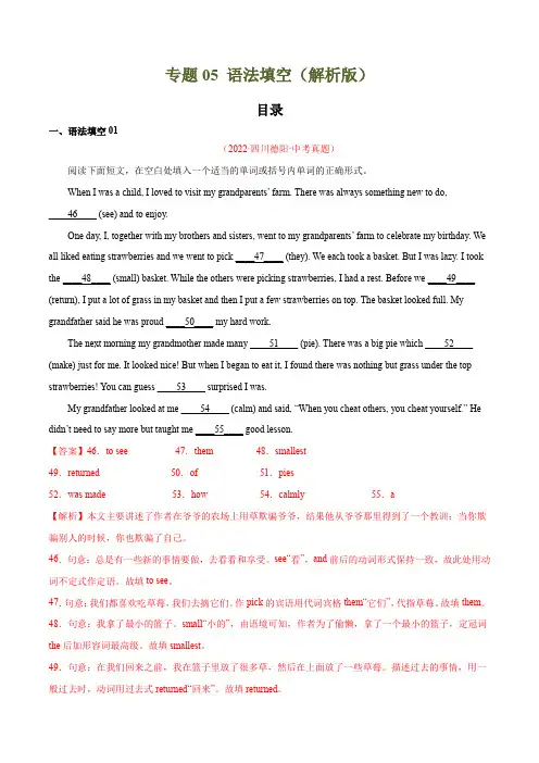 专题05语法填空-2022年中考英语真题分项汇编(解析版)