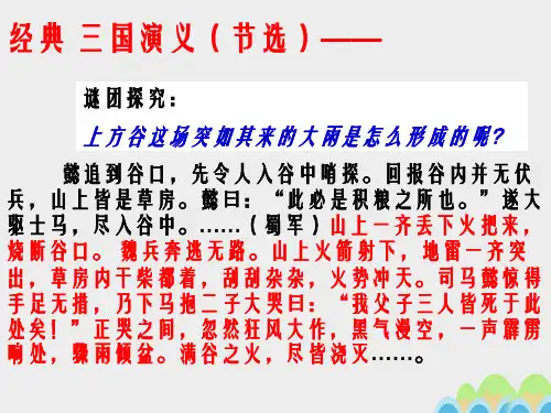 高中地理 第二章 第三节 大气环境---热力环流课件 湘教版必修11