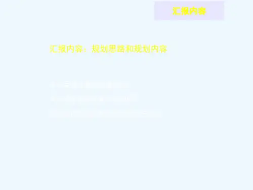 景观风貌专项规划_图文