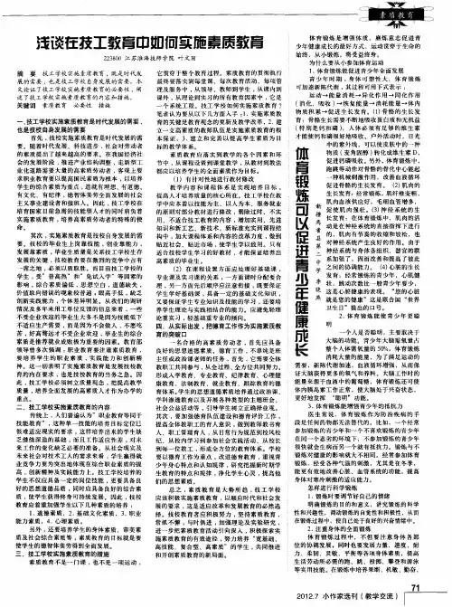 体育锻炼可以促进青少年健康成长