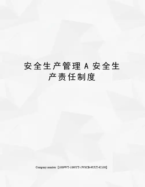 安全生产管理A安全生产责任制度图文稿
