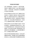 文化自信 读书分享体会