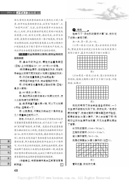 还学生还学生“会飞的翅膀”——由一道数学习题的误判引发的思考