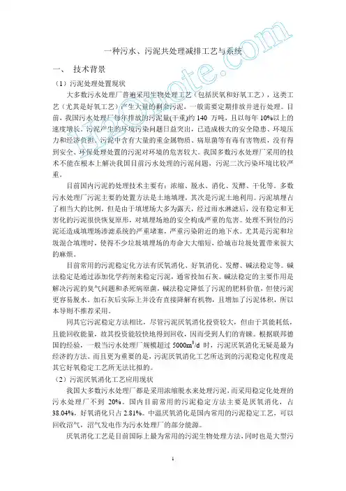 斜板式厌氧折流板反应器(ABR)装置图
