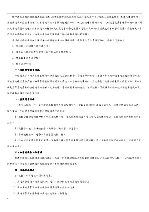 脉冲型水路清洗机与普通清洗机的应用范围和优点有哪些区别