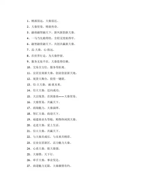 现货交易投资贸易公司口号