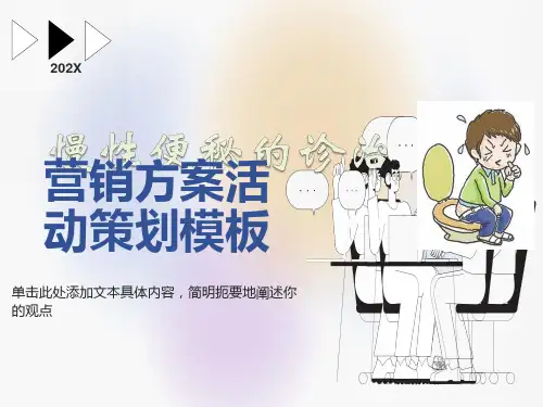 慢性便秘的诊治