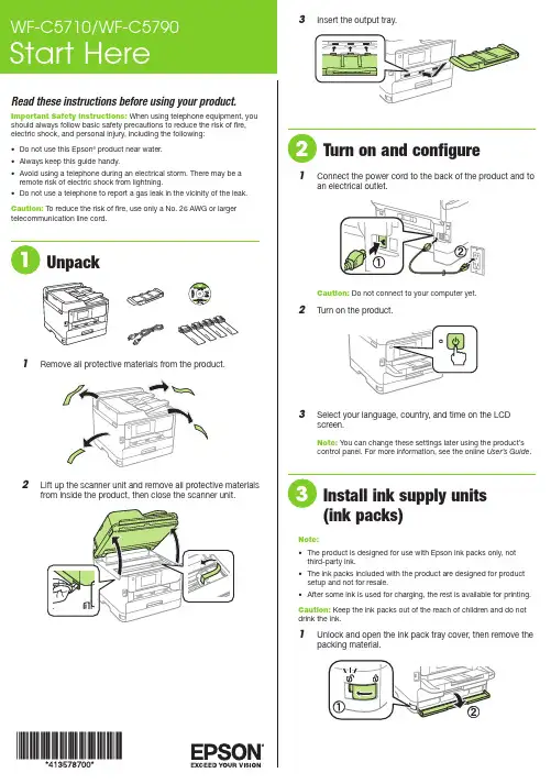 Epson产品用户手册说明书