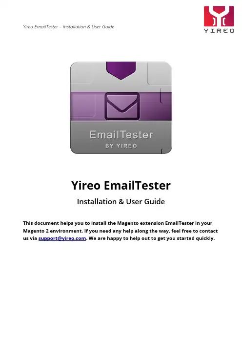 Yireo EmailTester 安装与用户指南说明书
