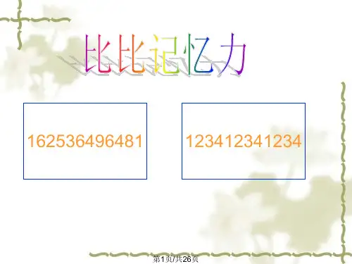 三年级奥数找规律填图