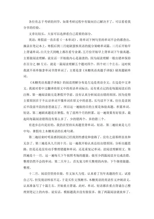 2021吉林大学应用化学考研真题经验参考书