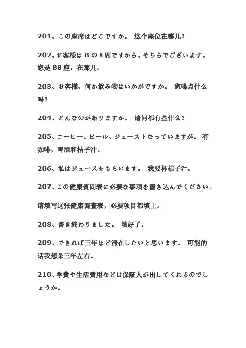 日语常用1000句2