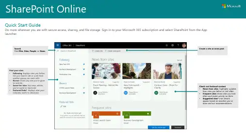 SharePoint Online 快速入门指南说明书