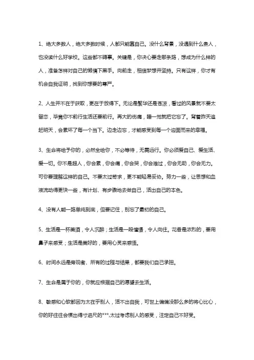 一句简短走心文案生活感悟