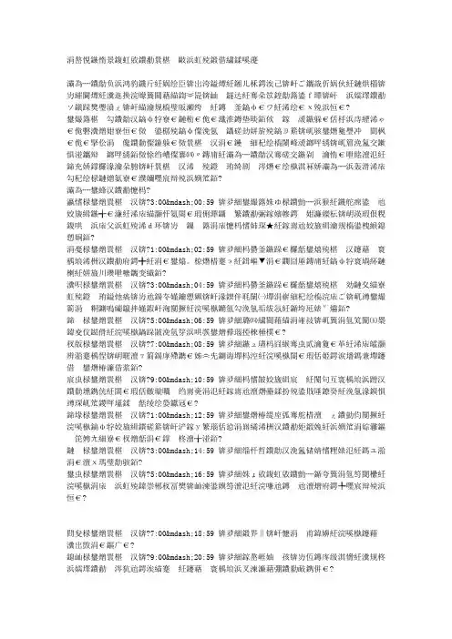 不同时辰出生的属马男人的命运分析