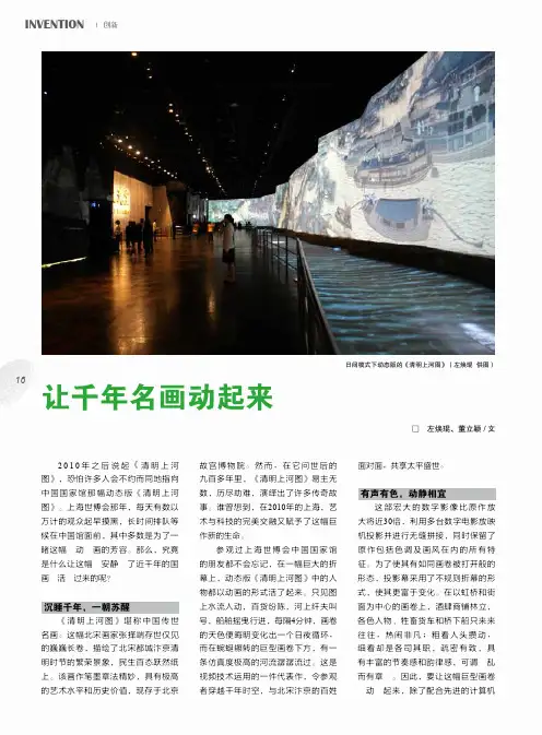 让千年名画动起来