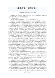 品味时尚(09江苏高考优秀作文)