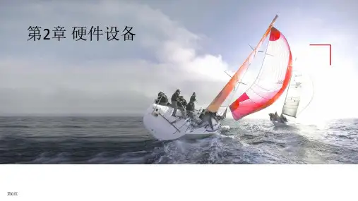 智能计算平台应用开发(初级)-硬件设备- 存储设备