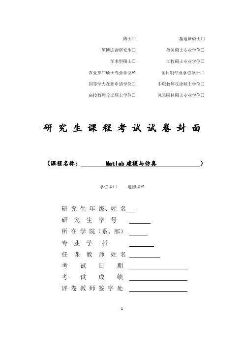 仿真图像
