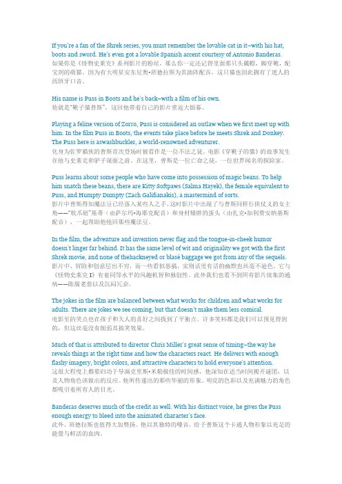英语短文互译