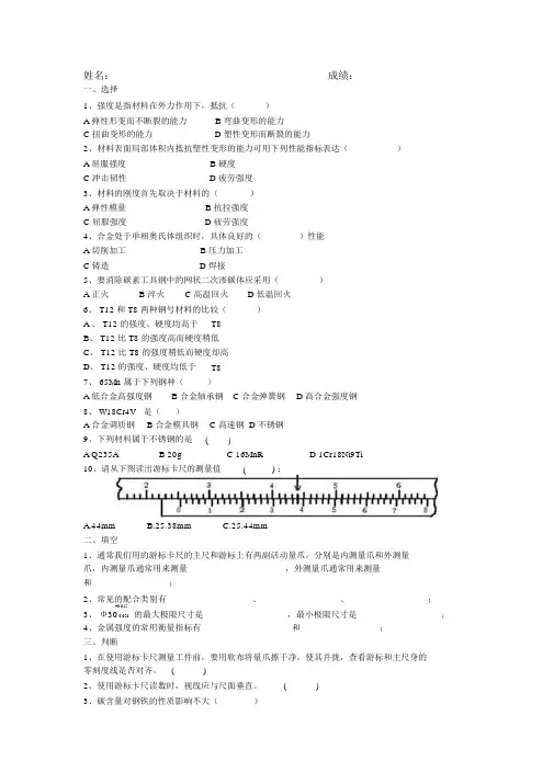 2021年-机械质检员试题及答案