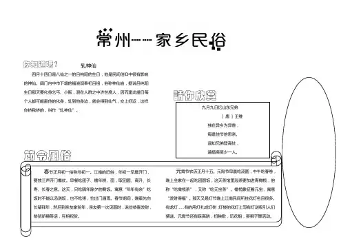 民俗小报