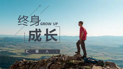 卡罗尔德韦克《终身成长》内容简介励志书籍导读PPT模板课件