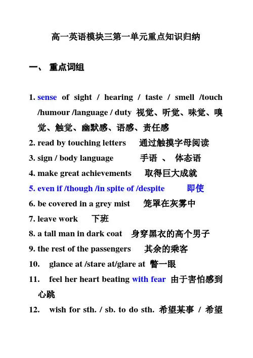 模块三第一单元知识点