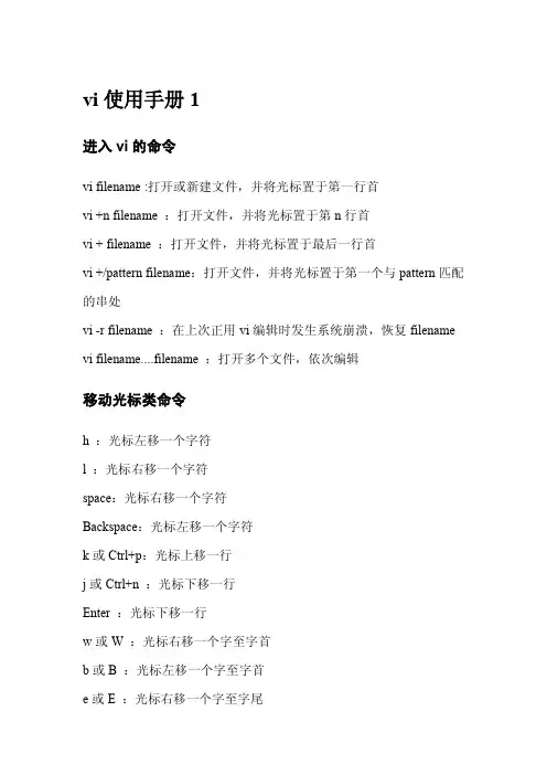 vi使用手册